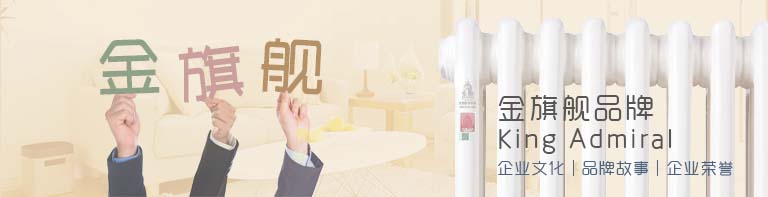 暖氣片十大品牌 暖氣片十大品牌